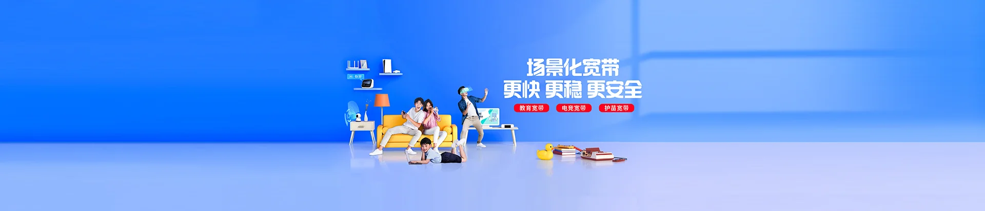 廉江市移动宽带