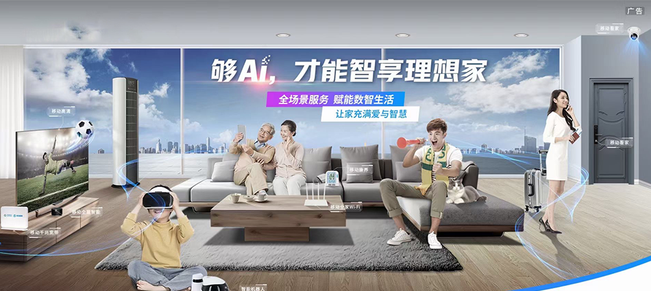 中国移动廉江市移动宽带