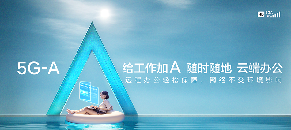 中国移动廉江市移动宽带