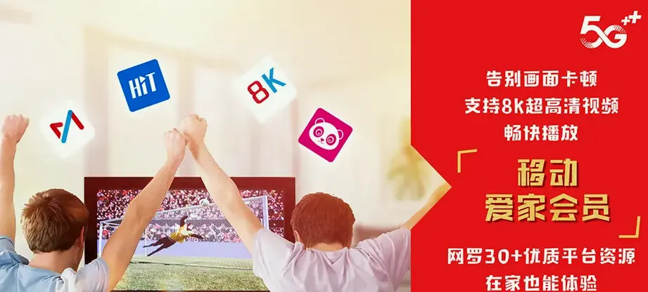 廉江市廉江市河唇镇 移动宽带